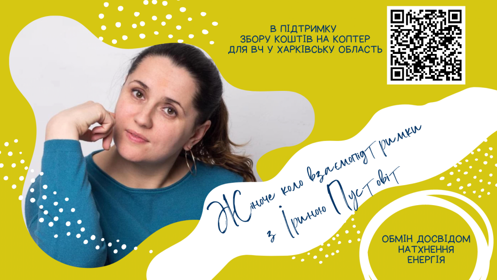 Жіноче коло взаємопідтримки (11)