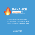 wow-vacancies-unicef