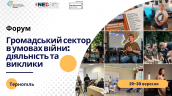 Форум_1