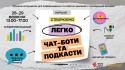 Як розробити інформаційну кампанію задля громадської безпеки креативні та медійні рецепти (2)