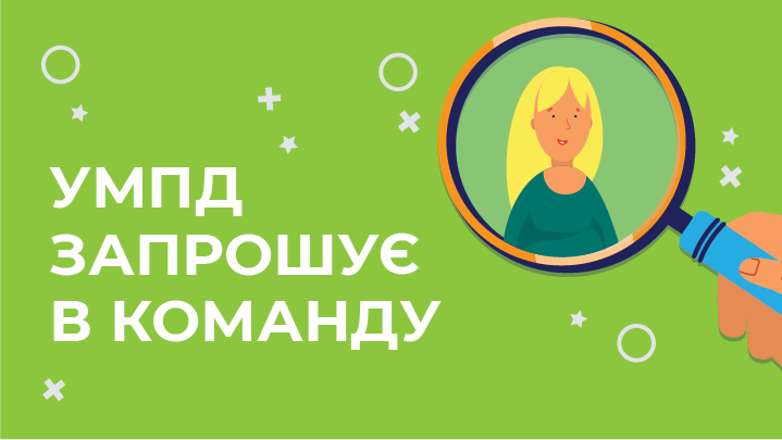 вакансия-19 (1)