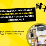 менеджер
