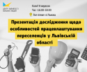 презентація дослд.