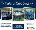 табір