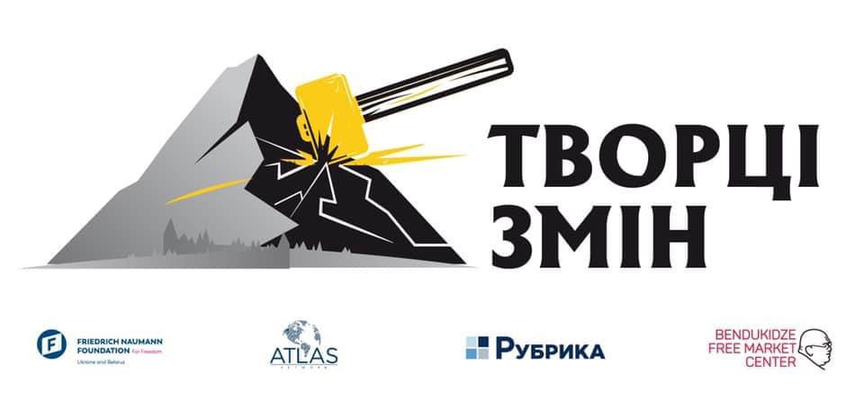 творі змін