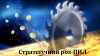 1Пила