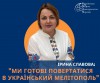 Ірина Славова