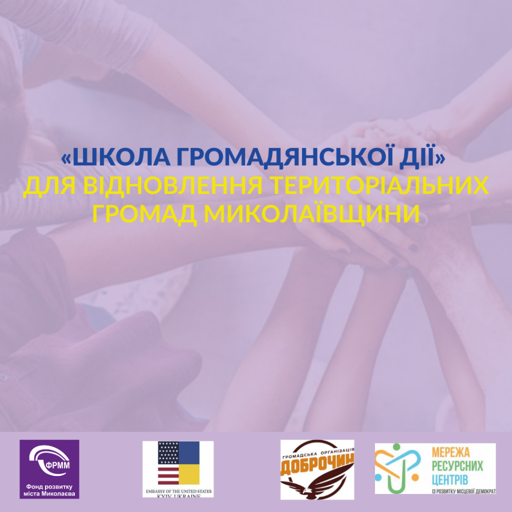 EU4USociety_social_medias-копия-9-1024x1024