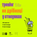 ne_dribnuci_tot_new2-3