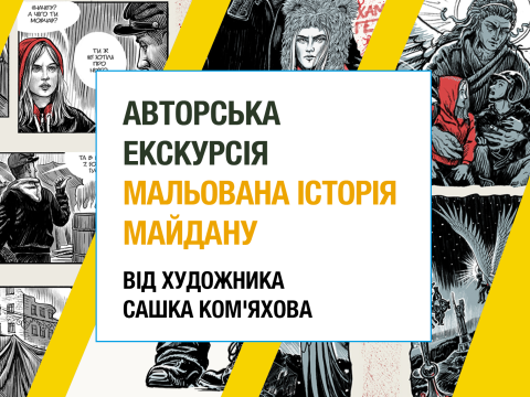 sayt_400h300_ekskursiyi_komyahov