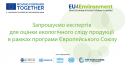 Об'ява PEF для експертів