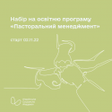 Пост 1.1