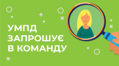 вакансия-19