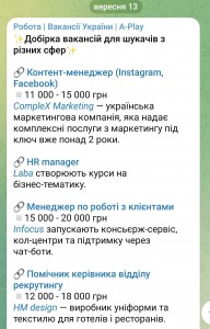 дані про вакансії (5)