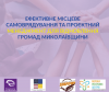 EU4USociety_social_medias-копия-15-1024x1024