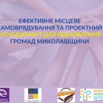EU4USociety_social_medias-копия-15-1024x1024