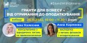 Вебінар Бізнес і оподаткування_Монтажная область 1