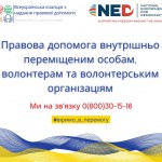 Правова_допмога_Тернопіль