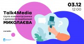 медіа кавер 1
