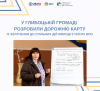 Дорожня карта у Глибоцькій громаді