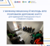 Вижницька ТГ та молодь ВПО розробили дорожню карту залучення
