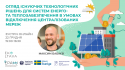 Fb_cover_5_1920х1080-01