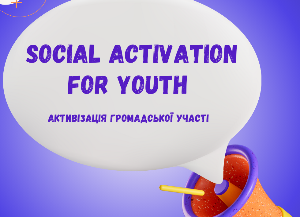 Social activation for YOUth - Активізація громадської участі