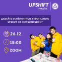 UPSHIFT 3й набір (2)