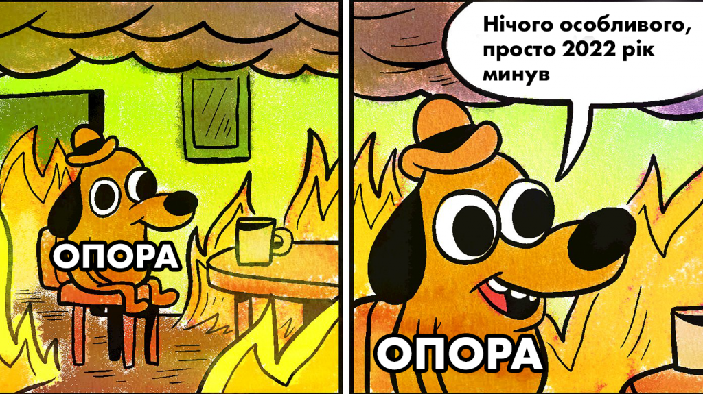 oporaonfire2