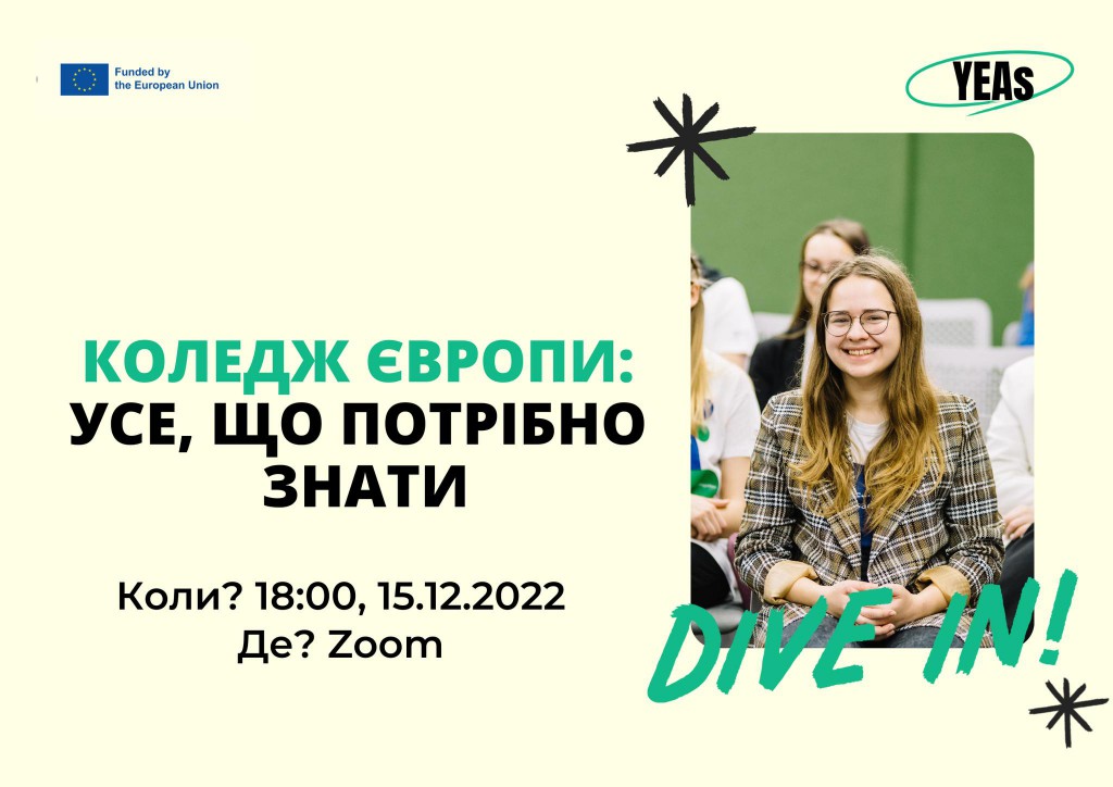 Коледж Європи