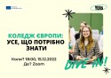 Коледж Європи