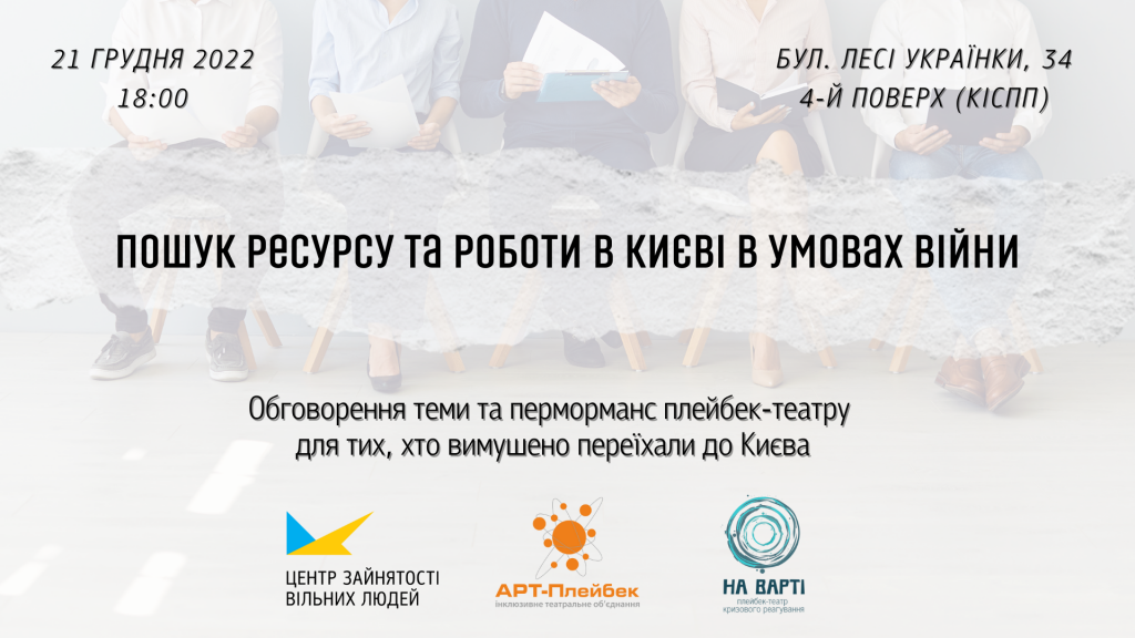 Обкладинки для події