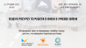 Обкладинки для події