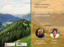 У складні часи ми стаємо сильнішими (2)