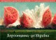 Благодійний мистецький проект Херсонщина - це Україна