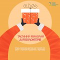 таємний санта-фінальний-01