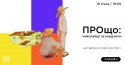 1 prosho_Закордон_cover_1200x630