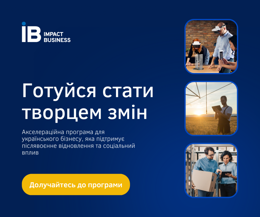 Impact Business/Imapct Force/SILab Ukraine
