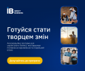 Impact Business/Imapct Force/SILab Ukraine