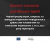 Chornyi_Reestr_