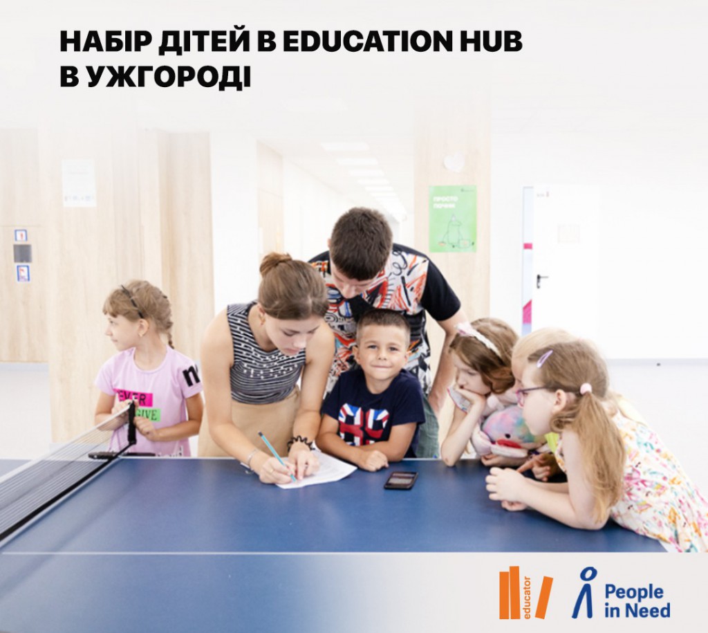 Education Hub в Ужгороді