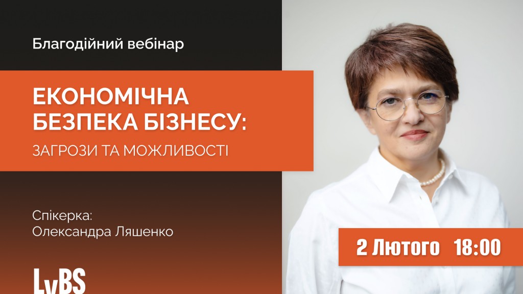 Slide 16_9 - Вебінар Ляшенко