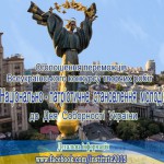 Результат_Конкурс Соборність 2023