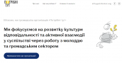 ГО «Потрібні тут» _ Головна ГО «Потрібні тут» - Go