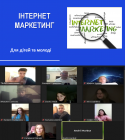 Интернет маркетинг 30