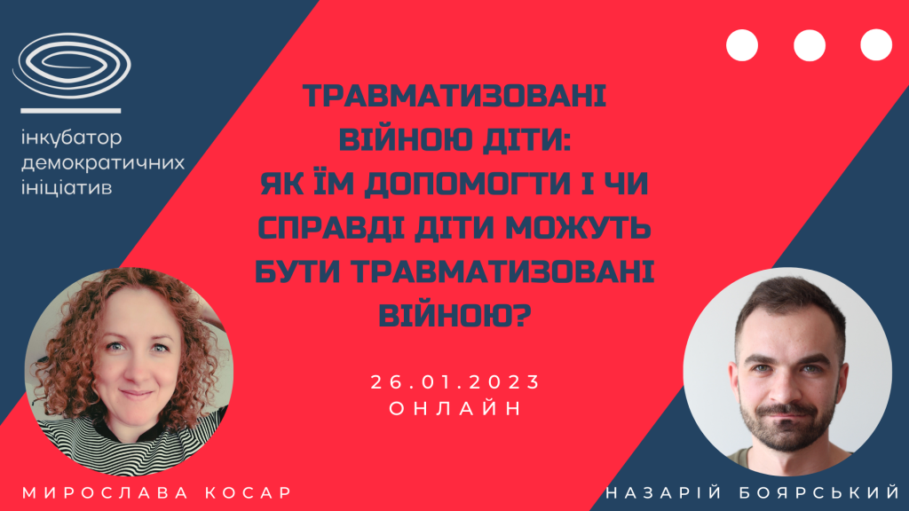 Травматизовані війною діти