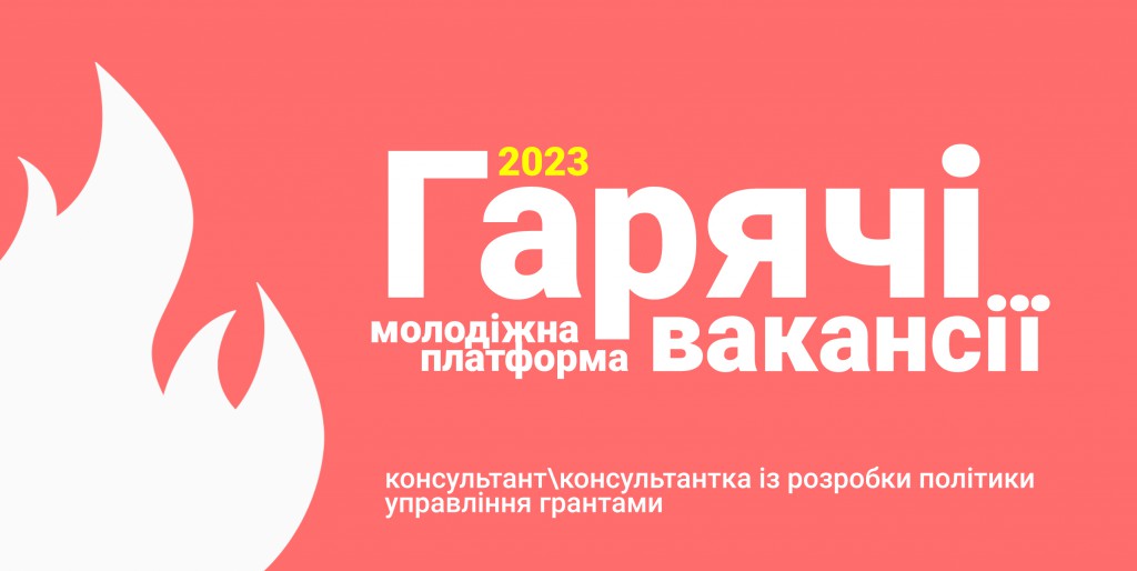Управління грантами