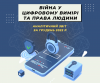 грудень 2023