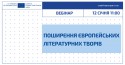 літ_тв