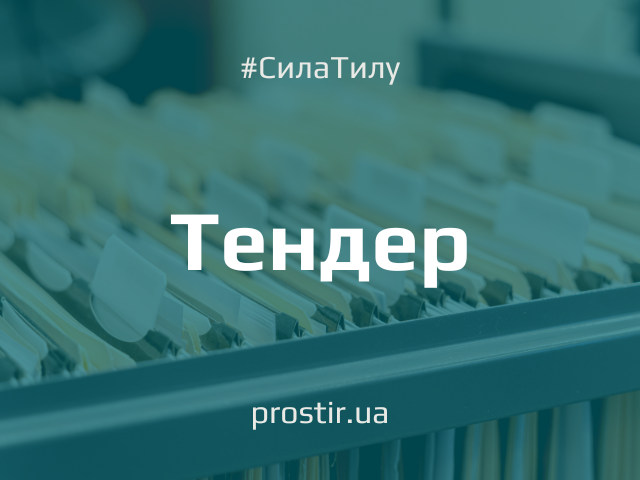 тендер tender ntylth(1)